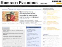 Tablet Screenshot of news-region.com